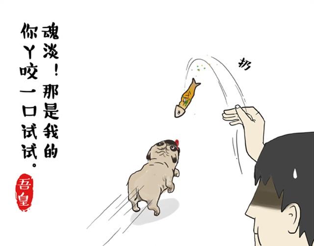第3话 猪一样的狗队友8