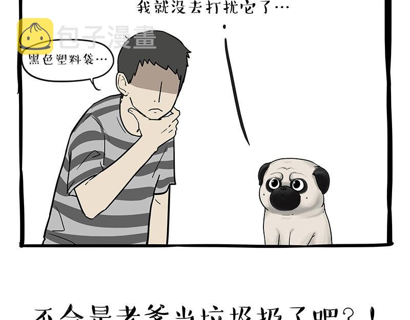 第334话 人中失踪了！8