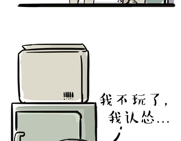 第67话 告诉你一个小秘密20