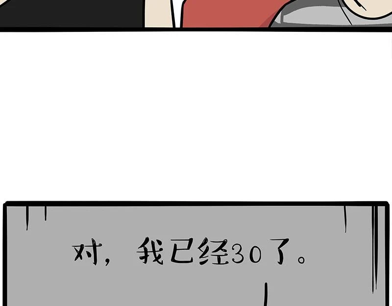 第363话 年年有鱼3