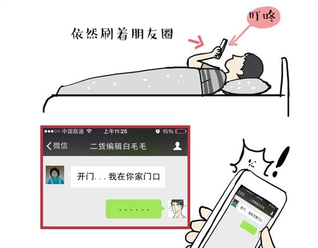 第10话 一碗饭33