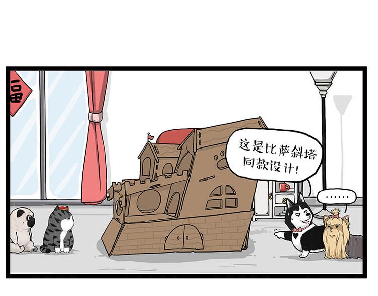 第283话 三角恋20