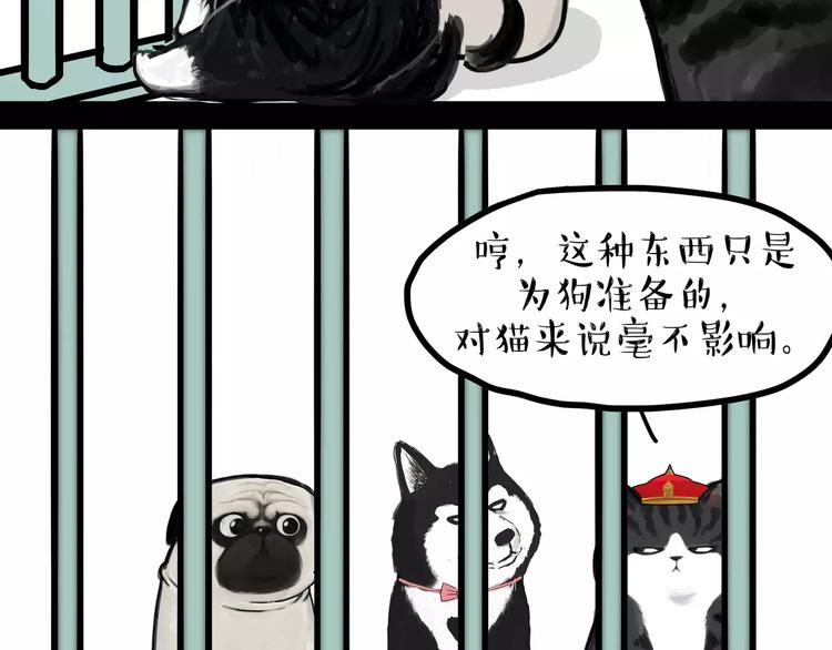 第93话 越狱7