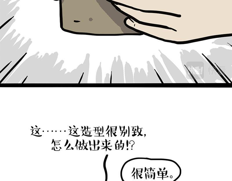 第342话 胜负欲24