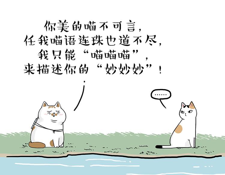 第238话 吾皇的爱情“喵”招23