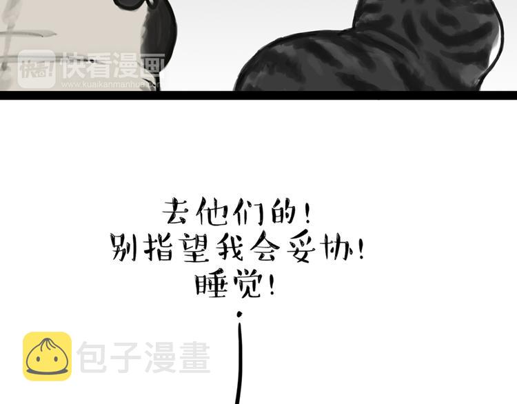第46话 感觉自己失宠了（上）35
