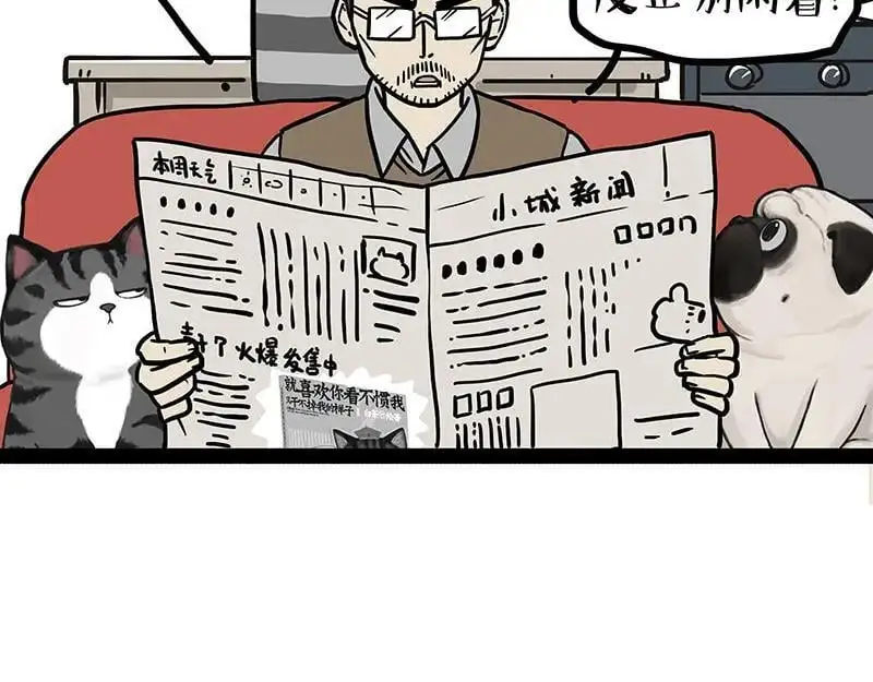 第399话 NPC3