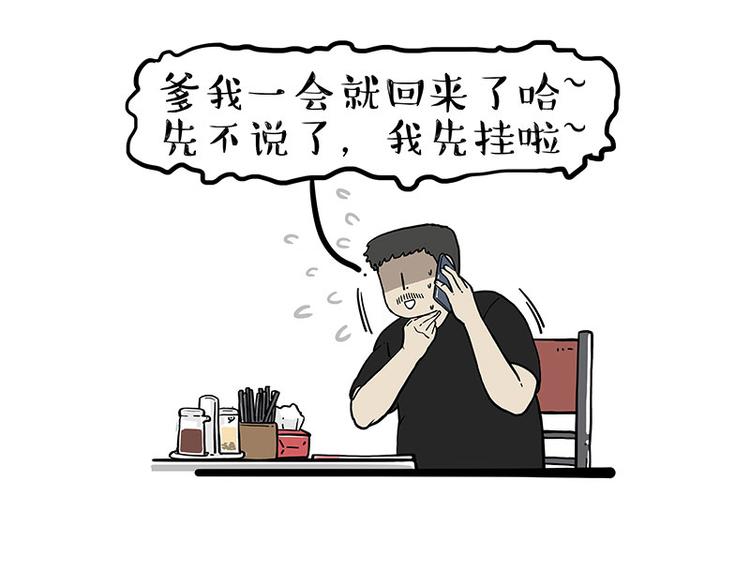 第256话 狗朋友35