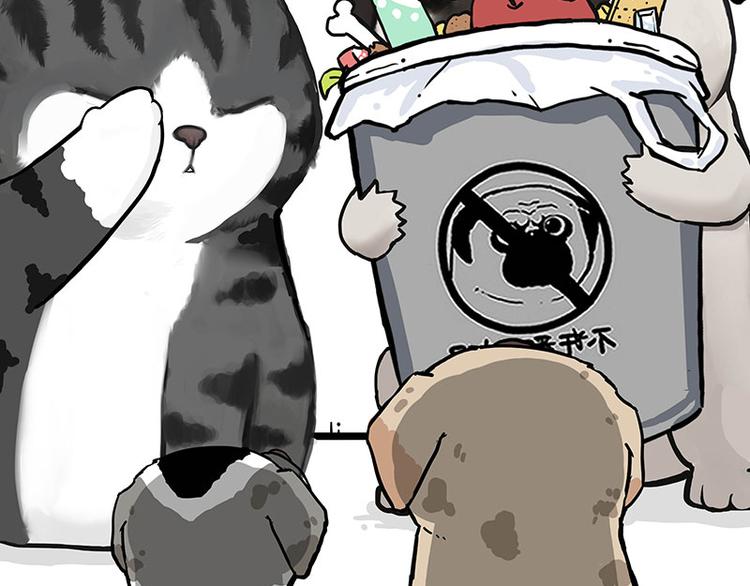 第266话 我偷垃圾养你40