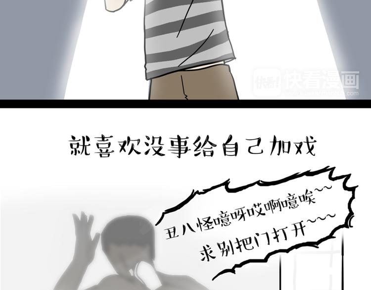 第39话 现在的猫狗戏比人都多26