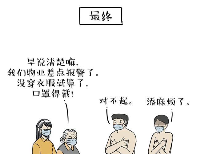 第208话 代喂猫不要命53