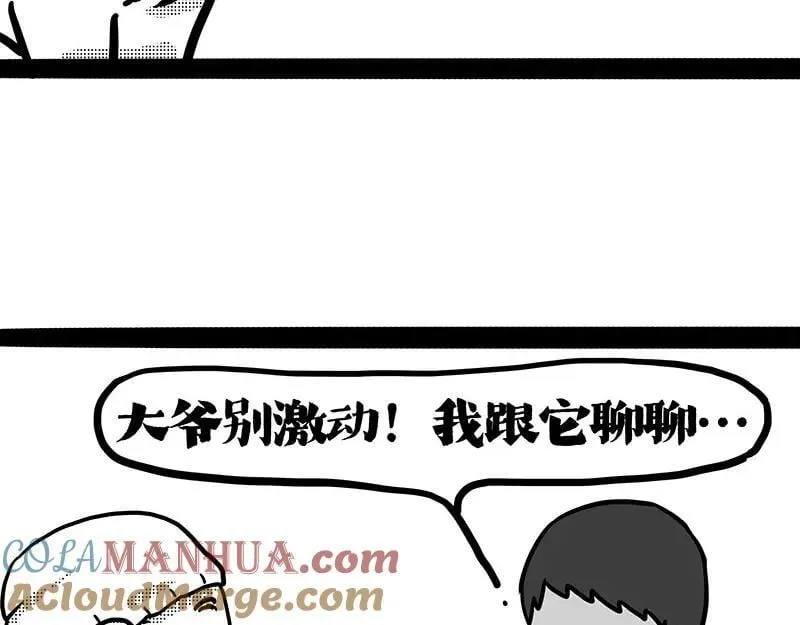 第406话 小狗心事（上）92