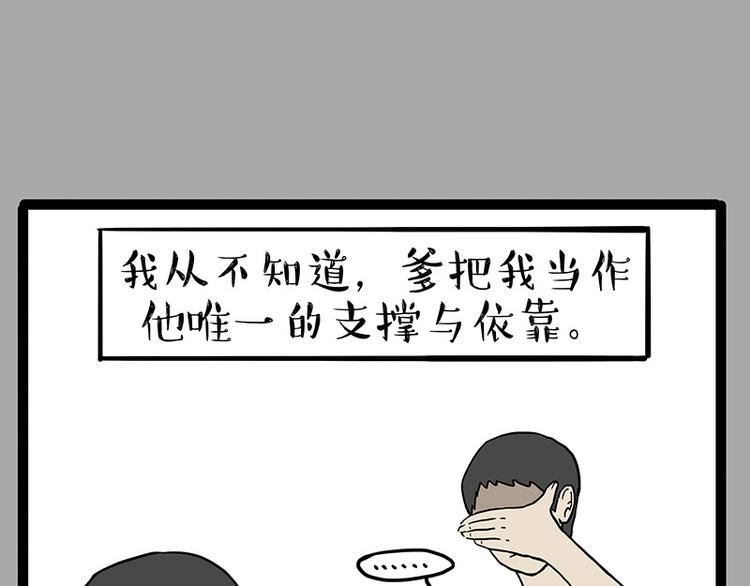 第152话 不愧是我亲爹9