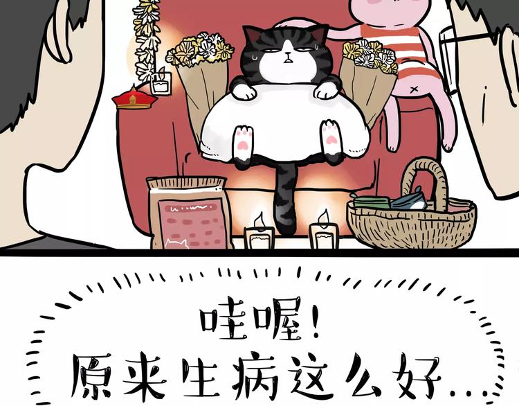 第100话 生病的烦恼8