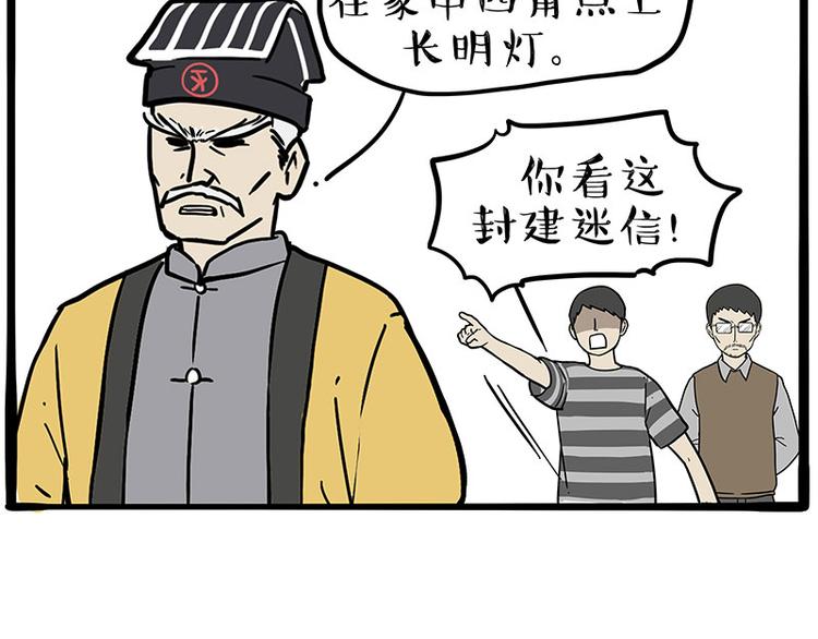 第224话 吾皇驱蚊大法56
