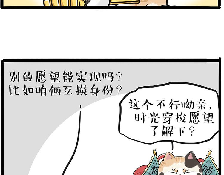 第213话 脱线穿越(上)3