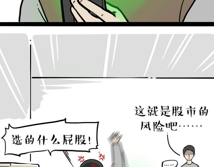 第237话 股神巴扎黑44