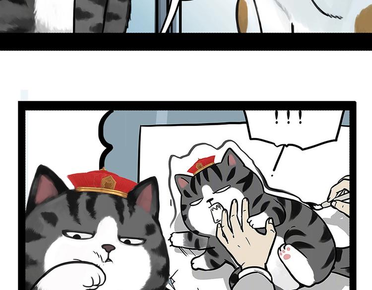 第202话 谁动了吾皇的猫粮51