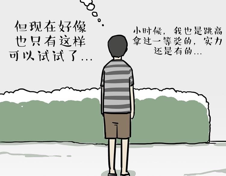 第45话 点开直播：运输一坨屎17