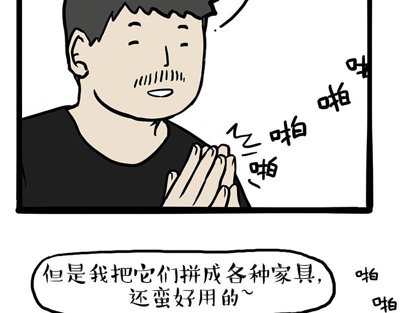 第306话 不辛苦，命苦16