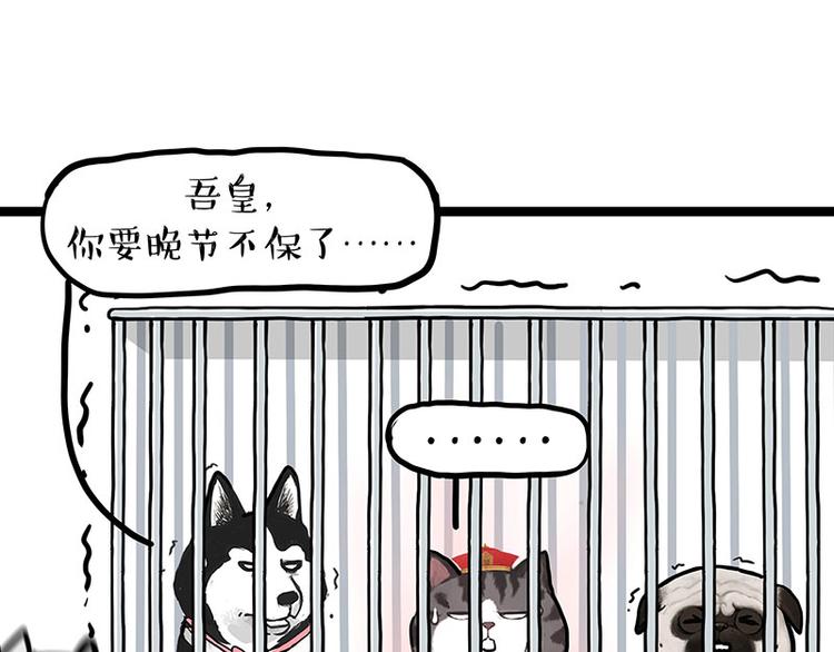 第284话 美喵竟是我自己53