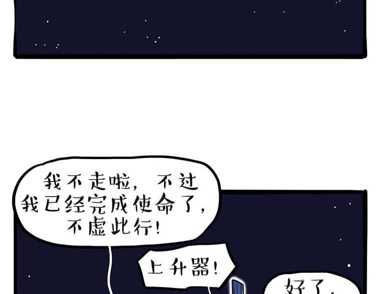 第245话 真上天了66