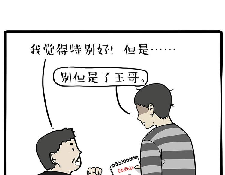 第257话 这货带不动了48