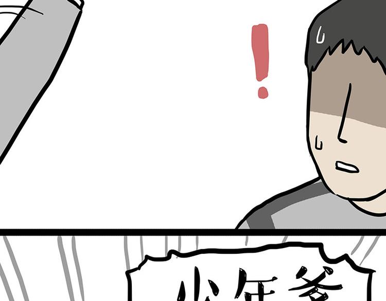 第143话 不准点外卖50