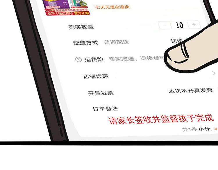 第255话 小学生的胜利70