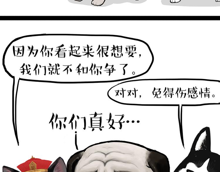 第150话 天下套路一般黑51
