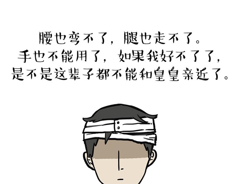 第127话 弯腰47
