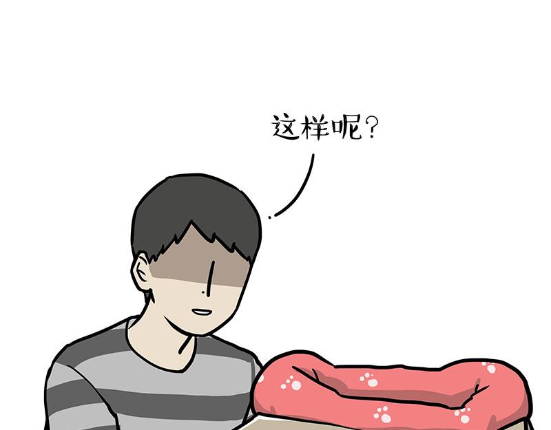 第301话 离谱小妙招32