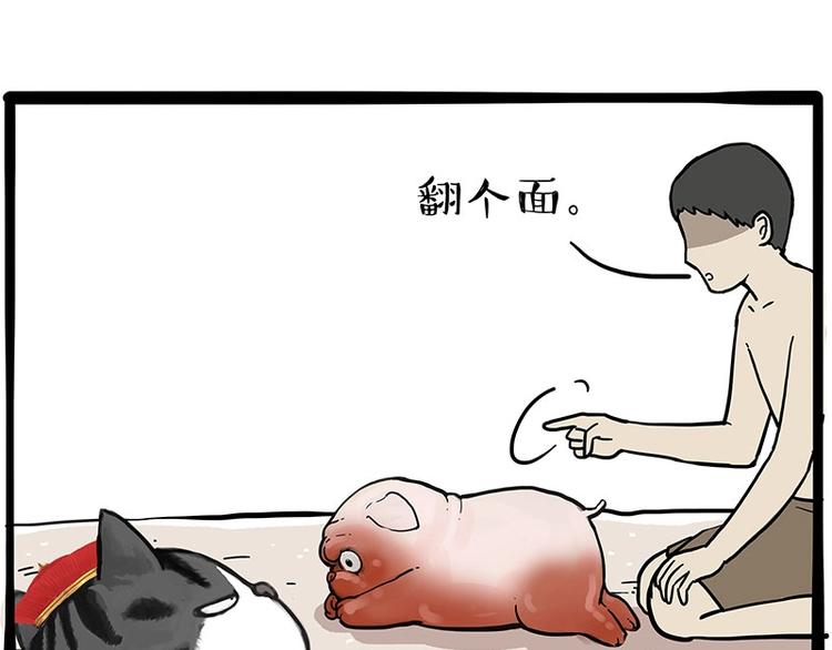 第221话 单身让人变态29