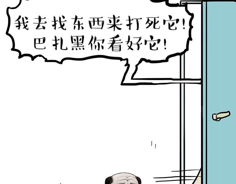 第181话 零食风波与蟑螂风波52