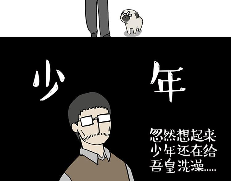 第33话 洗猫的少年总是孤独的54