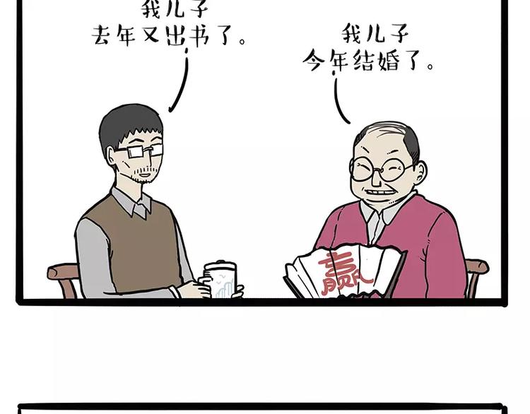 第107话 区别对待23