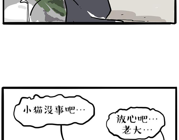 第239话 “屁”的战争66