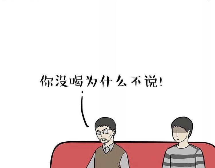 第169话 巴扎黑中毒了？！56