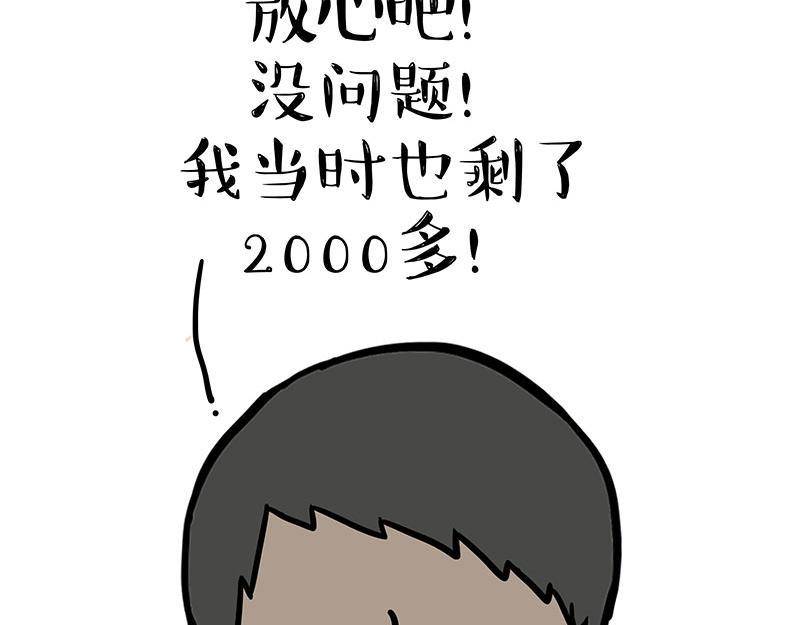 第368话 睁一只眼闭一只眼29