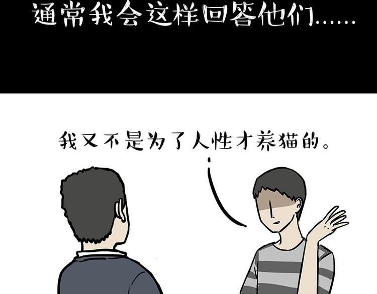 第144话 如何画一只吾皇54