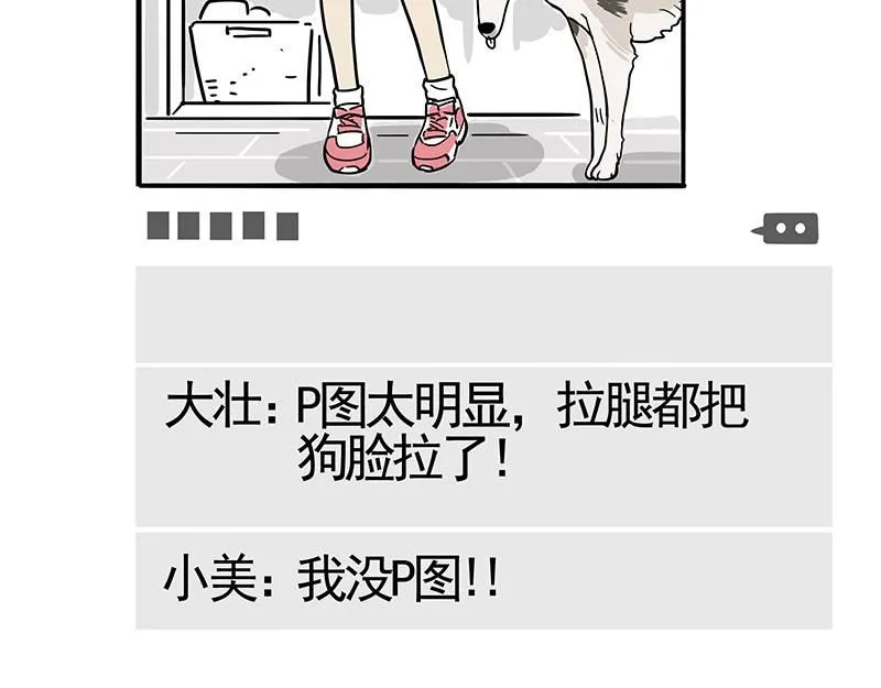 第390话 真没P图5