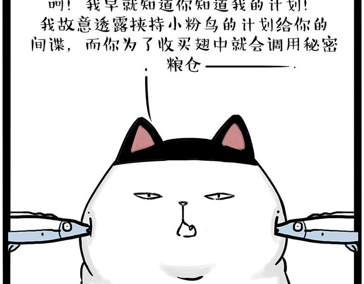 第211话 来吃瓜26