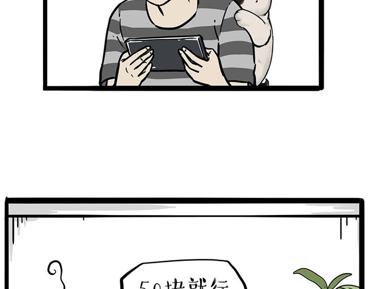 第215话 狗不要了42