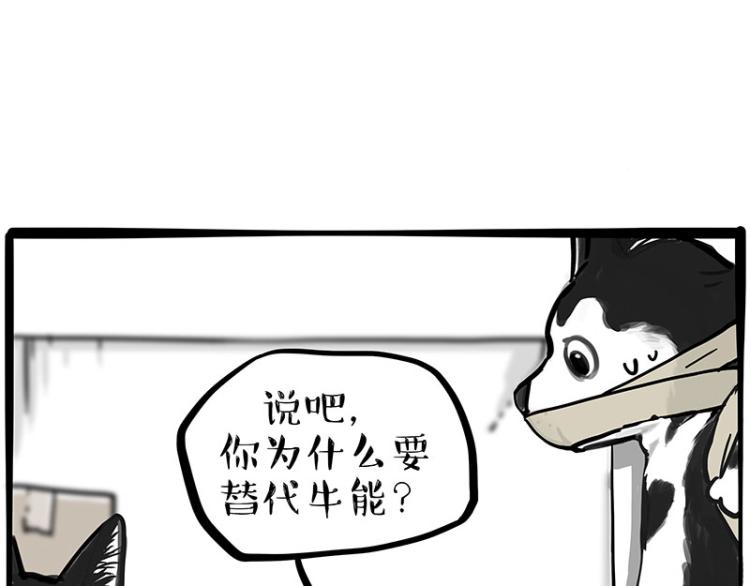 第288话 冒牌货，拿来吧你！61