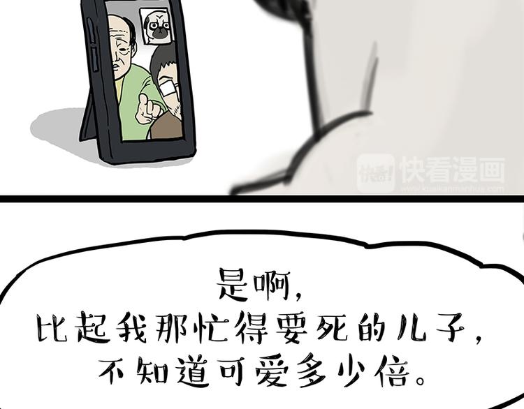 第133话 视频通话18