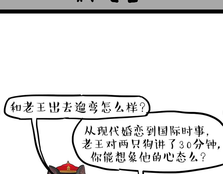 第106话 遛弯9