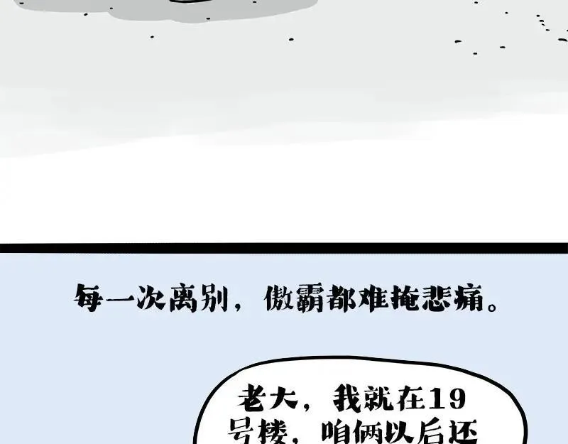 第410话 感情线大进展13