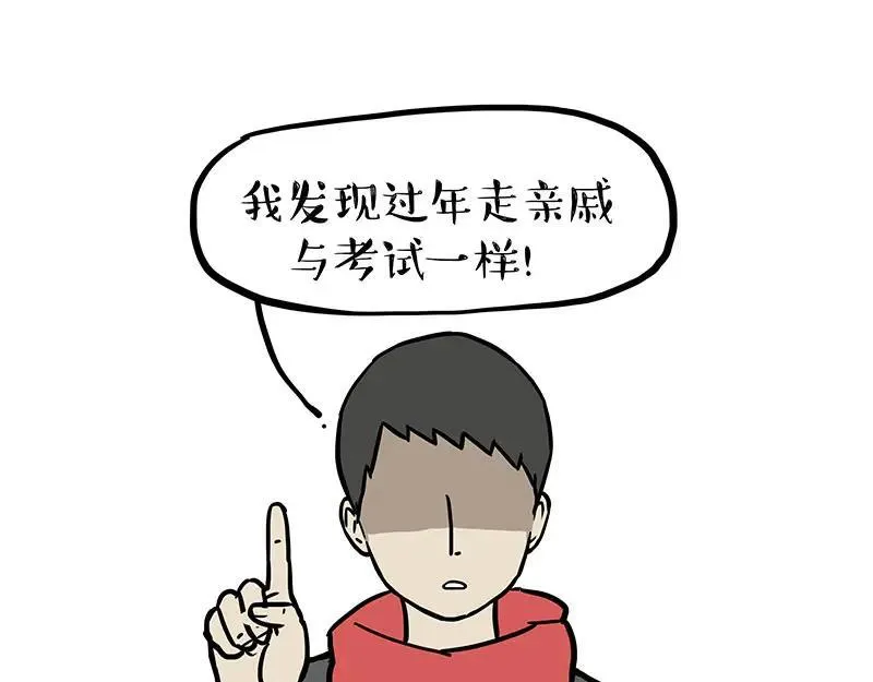 第412话 新年计划清单7