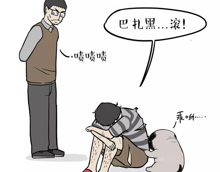 第98话 洗澡（上）15