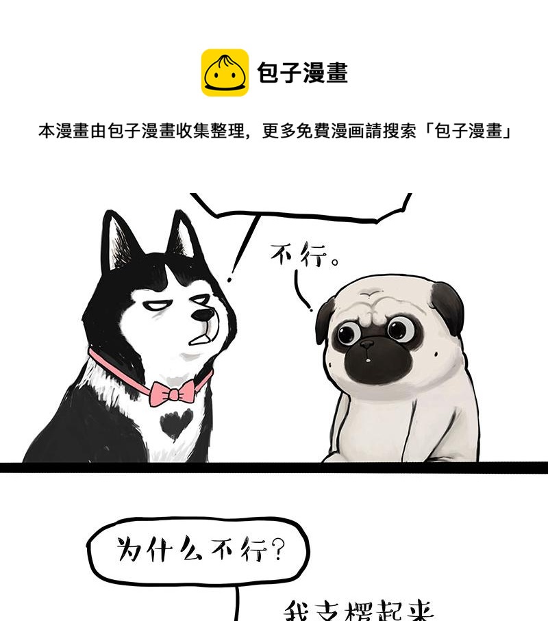 第297话 无处不在拦路猫10
